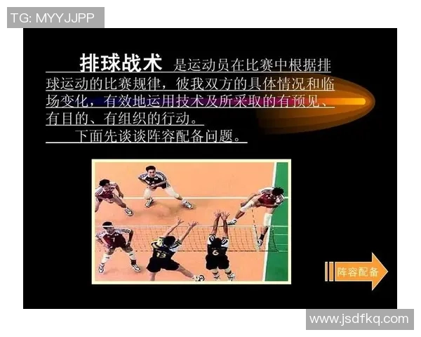 成都排球队进攻策略解析与战术创新的深度剖析