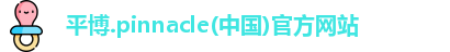 平博